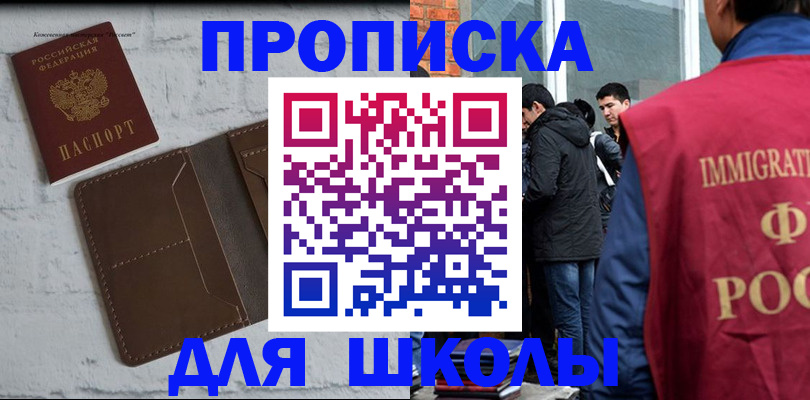 временная регистрация 2025 в Советске