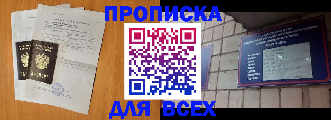 прописка для кредита в Советске